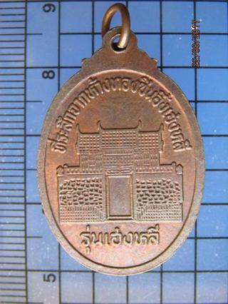 4535 เหรียญหลวงพ่อดี วัดหนองจอก รุ่นเฮงหลี อ.เมือง จ.นครราชส รูปที่ 1