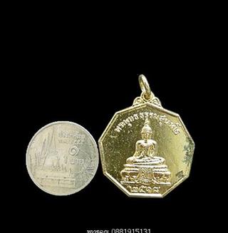 เหรียญพระพุทธธรรมสุนทโร วัดเสถียรรัตนาราม นครปฐม ปี2518 รูปที่ 3