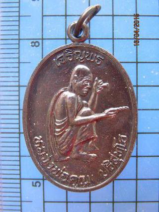1658 เหรียญเจริญพรบน เต็มองค์หันข้าง หลวงพ่อคูณ วัดบ้านไร่  รูปที่ 2