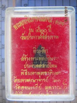 4896 รูปหล่อพระพุทธชินราชอินโดจีน องค์จิ๋ว รุ่น 420 ปี ประกา รูปที่ 1