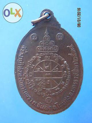 1015 เหรียญหลวงพ่อคูณ ปริสุทโธ วัดบ้านไร่  จ.นครราชสีมา รูปที่ 1