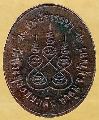 เหรียญเม็ดแตง หลวงปู่ธรรมรังษี วัดพระพุทธบาทเขาพนมดิน รูปที่ 1