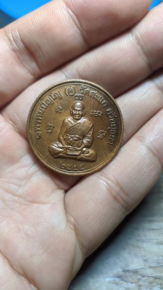 เหรียญหลวงปู่ดู่ ดวงเศรษฐี. เนื้อทองแดงซาติน โค้ดด้านหลัง รุ่นเปิดโลกเศรษฐี ปี๕๕ รูปที่ 3
