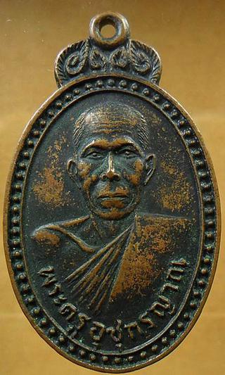 เหรียญ พระครูอุชุกรญาณ หลวงพ่อหล้า วัดดงขวาง พ.ศ.2519 รูปที่ 2