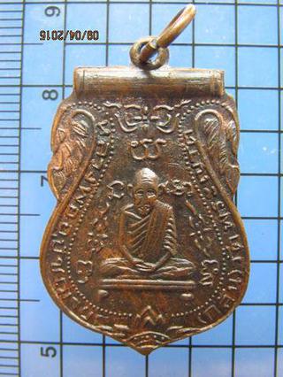 1487 เหรียญ หลวงพ่อกลั่น ปลุกเสกโดยหลวงปู่ดู่ วัดสะแก ปี 2513 จ.อยุธยา รูปที่ 2