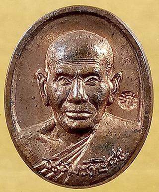 เหรียญเม็ดแตง หลวงปู่ธรรมรังษี วัดพระพุทธบาทเขาพนมดิน รูปที่ 2