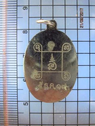 4673 เหรียญสกรีน หลวงปู่อินทร์ วัดยาง ปี 2517 จ.เพชรบุรี รูปที่ 3