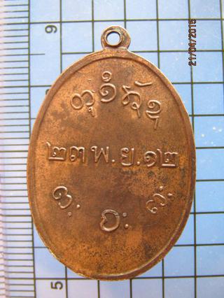 1770 เหรียญหลวงพ่อผาง จิตฺตคุตโต รุ่นแรก วัดอุดมคงคาเขตต์ บล รูปที่ 1