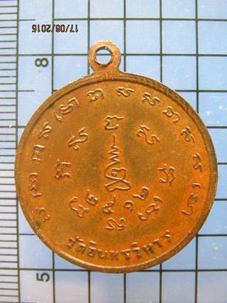 2188 เหรียญหลวงพ่อเงิน วัดอินทรวิหาร ปี 2512 เนื้อทองแดง กรุ รูปที่ 1
