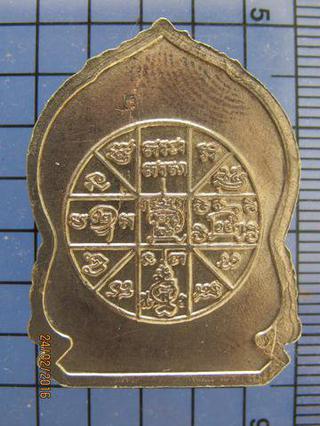 3183 เหรียญเสมาเนื้ออัลปาก้า หลวงปู่นิล อิสสริโก หลังยันต์ดว รูปที่ 1