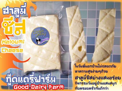 ฮาลูมี่ ชีส Haloumi Cheese by Good Dairy Farm  รูปที่ 3