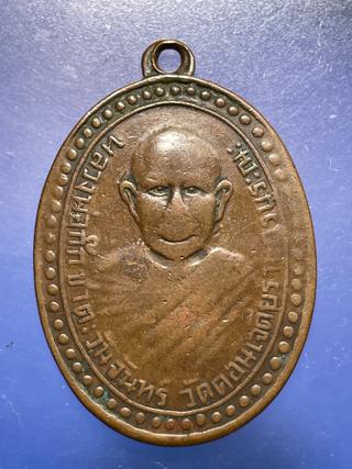 เหรียญหลวงพ่อก๊ก วัดดอนเจดีย์ราษฎร์บูรณะ  จ.สุพรรณบุรี รุ่นแรกปี2497 ล.พ.สดวัดปากน้ำและเกจิชื่อดังมากมาย ร่วมปลุกเสก รูปที่ 1