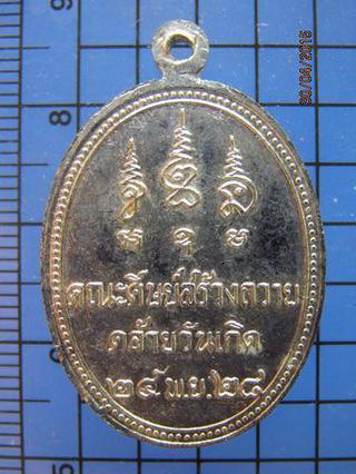 1912 เหรียญหลวงพ่ออิ่ม วัดในวัง ปี 2528 อ.นาทวี จ.สงขลา รูปที่ 1