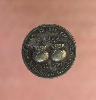 เหรียญ หลวงปู่หมุน รวย รวย  เนื้อเงิน ค่ะ p1206 รูปที่ 2
