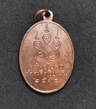 x004 เหรียญรุ่นแรกหลวงพ่อเกษม เขมโก ปี2514 จ.ลำปาง  ออกวัดคะตึกเชียงมั่น รูปที่ 4