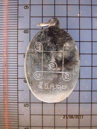 4673 เหรียญสกรีน หลวงปู่อินทร์ วัดยาง ปี 2517 จ.เพชรบุรี รูปที่ 1