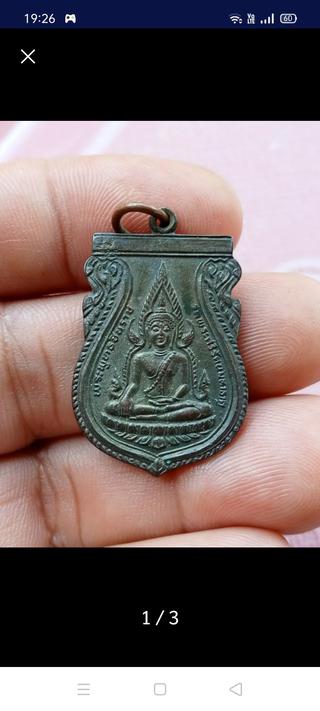 เหรียญพระพุทธชินราชรุ่นปฏิสังขรณ์ ปี๓๐ รูปที่ 1