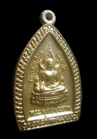 เหรียญพระพุทธชินราช วัดหลักเมือง ปัตตานี รูปที่ 2