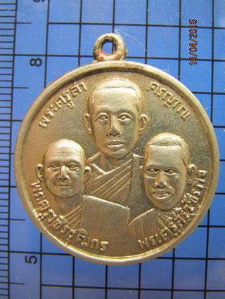 1514 เหรียญสามอาจารย์ พระครูสาครญาณ พระครูวชิรวุฒิกร พระครูส รูปที่ 6