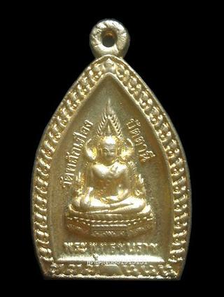 เหรียญพระพุทธชินราช วัดหลักเมือง ปัตตานี รูปที่ 1