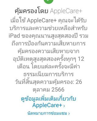 ขาย/แลก iPad Pro (2021) 11นิ้ว 128GB (Wifi+Cellular) Silver ศูนย์ไทย สวยมาก เพียง 29,900 บาท  รูปที่ 2
