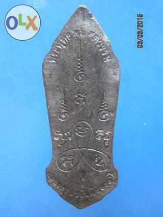 1152 เหรียญพระพุทธ 26 ศตรรษ ฉลองพุทธยันตี 2600 ปี  รูปที่ 1
