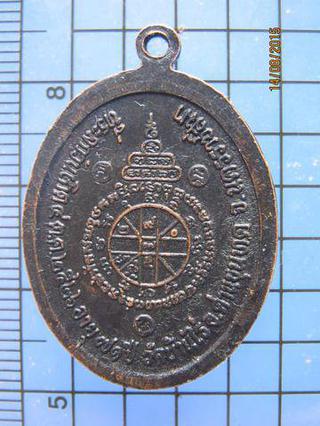 2538 เหรียญหลวงพ่อคูณ วัดบ้านไร่ ปี2526 ที่ระลึกอายุครบ71ปี  รูปที่ 1