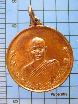 1730 เหรียญกลม หลวงพ่อสมชาย วัดเขาสุกิม จ.จันทบุรี หลังพระเเ รูปที่ 2