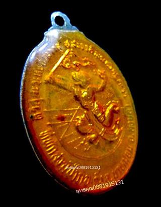 เหรียญรุ่นแรกหลวงพ่อทอง วัดป่ากอ สงขลา ปี2528 รูปที่ 4