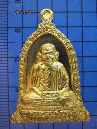 1159 ปีมะแม,ปีฉลู เหรียญรูประฆังหลวงพ่อเกษม เขมโก รุ่นคุ้มภั รูปที่ 2