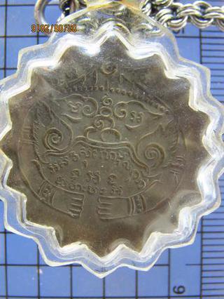 198 เหรียญปั้มรูปกงจักรหลวงพ่อ แช่ม วัดตาก้อง จ.นครปฐม รูปที่ 3
