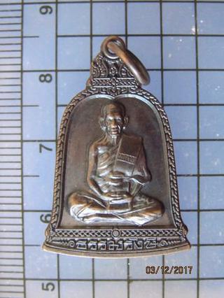 4974 เหรียญยอดฉัตร หลวงปู่ธรรมรังษี วัดพระพุทธบาทพนมดิน ปี 2 รูปที่ 2