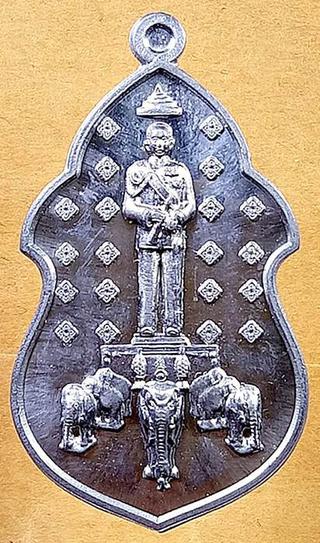 	 เหรียญพิธีเปิดพระบรมราชานุสาวรีย์ รัชกาลที่๕วัดวิมุตยาราม  รูปที่ 3