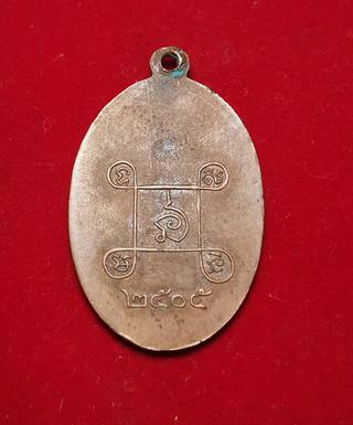 437 เหรียญหลวงพ่ออินทร์ วัดยาง ปี 2505 จ.เพชรบุรี รูปที่ 2