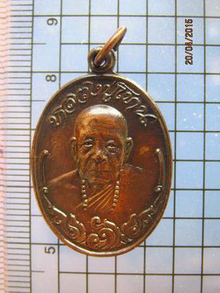 1711 เหรียญรุ่นแรกหลวงปู่โทน กันตสีโล วัดบูรพา รุ่นแรก ประคำ รูปที่ 2