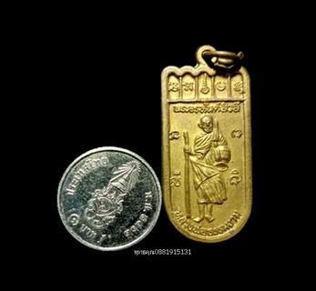เหรียญพระอรหันต์สีวลี หลวงพ่อธรรมงาม วัดโคนอน นนทบุรี รูปที่ 3