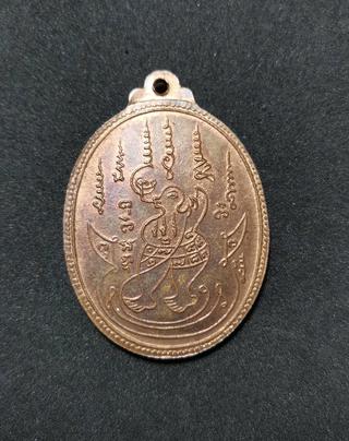 1539 เหรียญรุ่นแรก พระอาจารย์อ่อน ญาณสิริ วัดป่านิโครธาราม ปี2517 จ.อุดรธานี รูปที่ 4