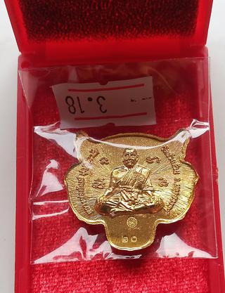 เหรียญหน้าเสือ หลวงพ่อพัฒน์ รุ่น พยัคฆ์๕แผ่นดิน วัดธารทหาร(ห้วยด้วน) รูปที่ 4