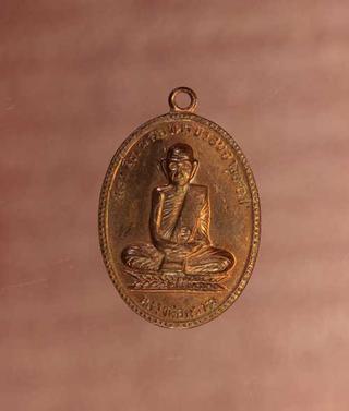 เหรียญ  หลวงพ่อพรหม 90ปี เนื้อทองแดง ค่ะ p1202 รูปที่ 1