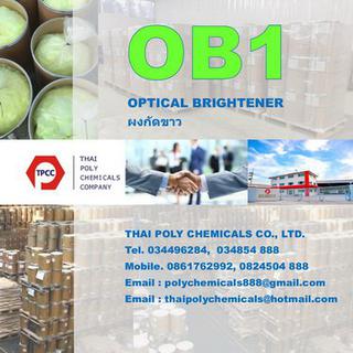 ผงกัดขาว, OB1, OB-1, ออพติคอลไบรเทนเนอร์, Optical brightener รูปที่ 1