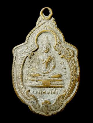 เหรียญหลวงพ่อโสธรหลังหลวงพ่อพระพุทธชินราช รูปที่ 1