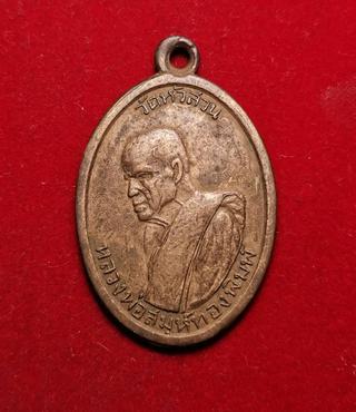 x006 เหรียญหลวงพ่อสมุห์ทองพิมพ์ วัดหัวสวน รุ่นแรก ปี 2498 จ.สุราษฏร์ธานี รูปที่ 1