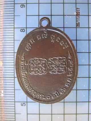 4959 เหรียญรุ่นแรกลพ.ทิม วัดราชประดิษฐ์สถิตมหาสีมารามปี 19 ก รูปที่ 1