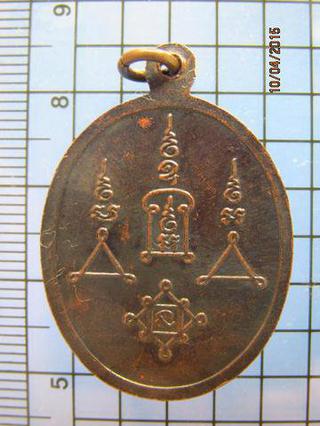 1553 เหรียญหลวงพ่อยิด วัดหนองจอก ปี 2537 จ.ประจวบคีรีขันธ์ รูปที่ 1