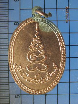 5056 เหรียญหลวงพ่อเกตุ วัดเกาะหลัก ปี2528 จ.ประจวบคีรีขันธ์ รูปที่ 1