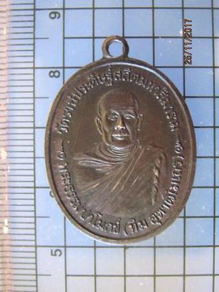 4959 เหรียญรุ่นแรกลพ.ทิม วัดราชประดิษฐ์สถิตมหาสีมารามปี 19 ก รูปที่ 2
