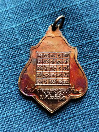 เหรียญหลังยันต์ หลวงพ่อกวย ชุตินฺธโร
วัดโฆสิตาราม ชัยนาท รุ่นปี2556 
พร้อมกล่องเดิม รูปที่ 2