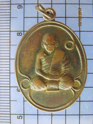 3981 เหรียญรุ่นแรกหลวงพ่อนาค วัดแหลมสน ปี 2516 เนื้อทองแดงรม รูปที่ 2