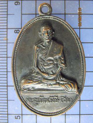 3519 เหรียญหลวงพ่อชิน วัดชีประเสริฐ ปี 2513 เนื้อทองแดงรมดำ  รูปที่ 2
