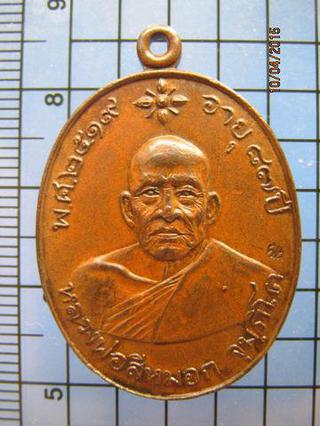 1609 หลวงพ่อสีหมอก วัดเขาวังตะโก ปี 2519 จ. ชลบุรี เนื้อทองแ รูปที่ 2
